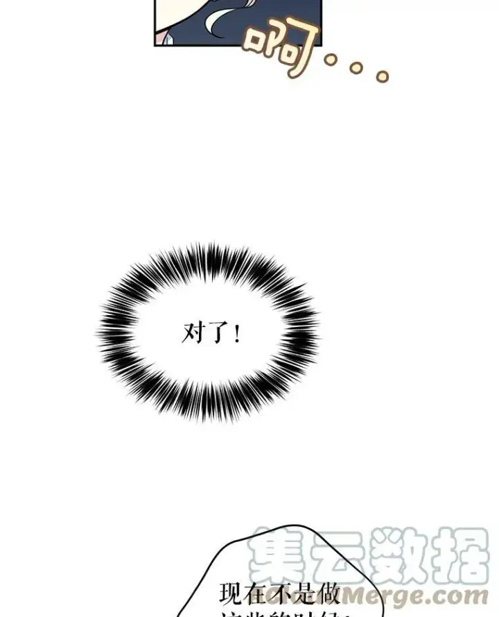 《让我们转变剧情风格》11.铁路铺设权图97