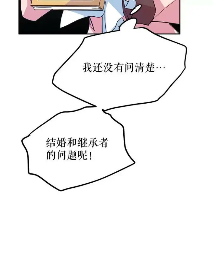 《让我们转变剧情风格》11.铁路铺设权图99