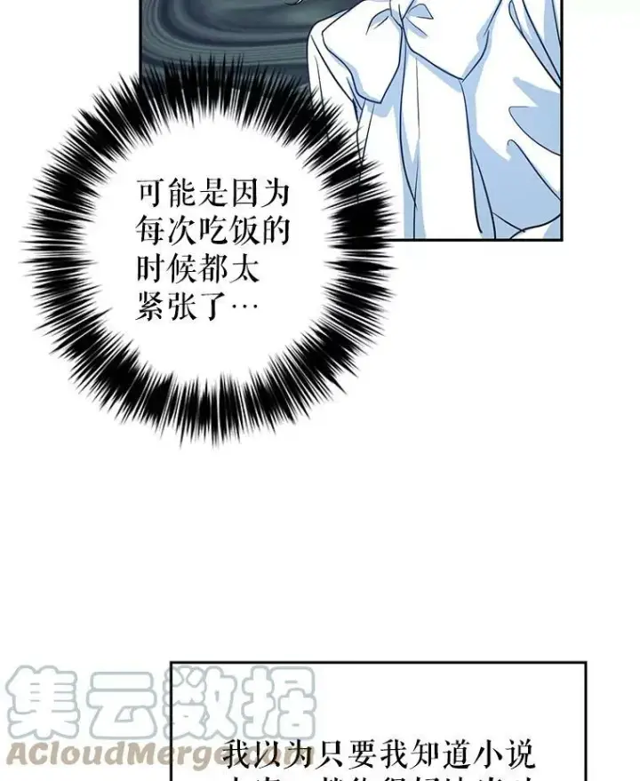 《让我们转变剧情风格》12.消化不良图10