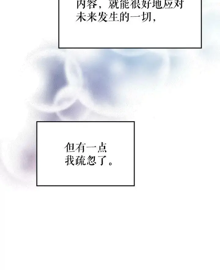 《让我们转变剧情风格》12.消化不良图11