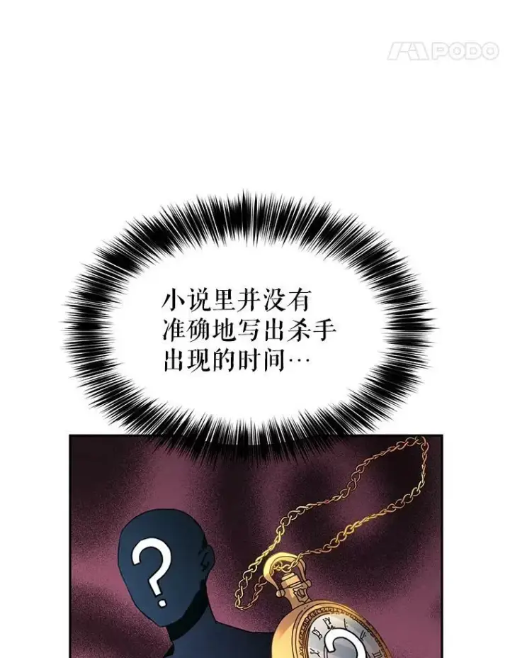 《让我们转变剧情风格》12.消化不良图12
