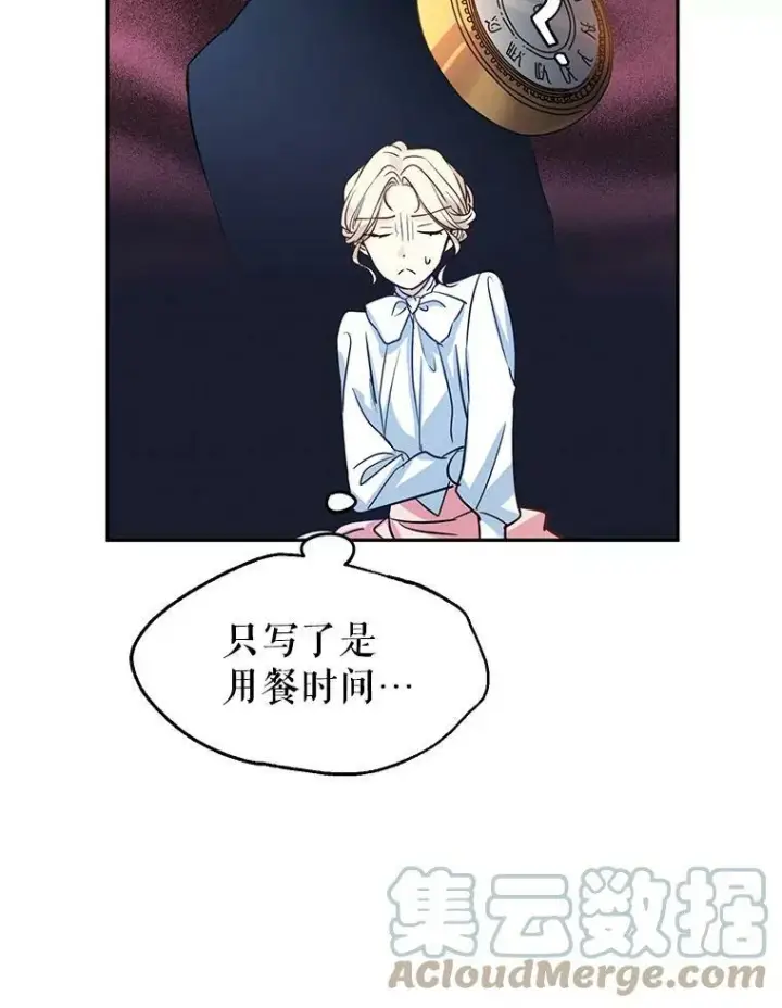 《让我们转变剧情风格》12.消化不良图13