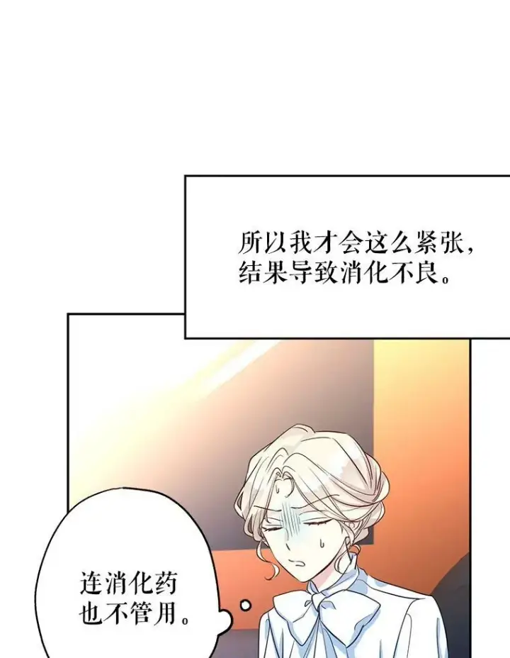 《让我们转变剧情风格》12.消化不良图14