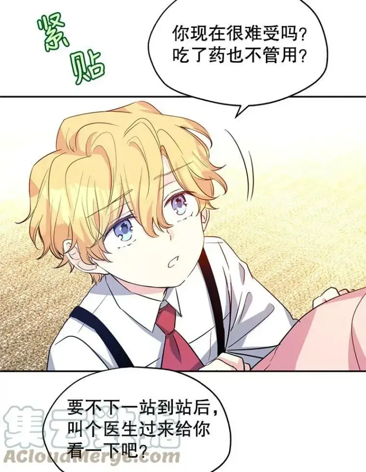 《让我们转变剧情风格》12.消化不良图16