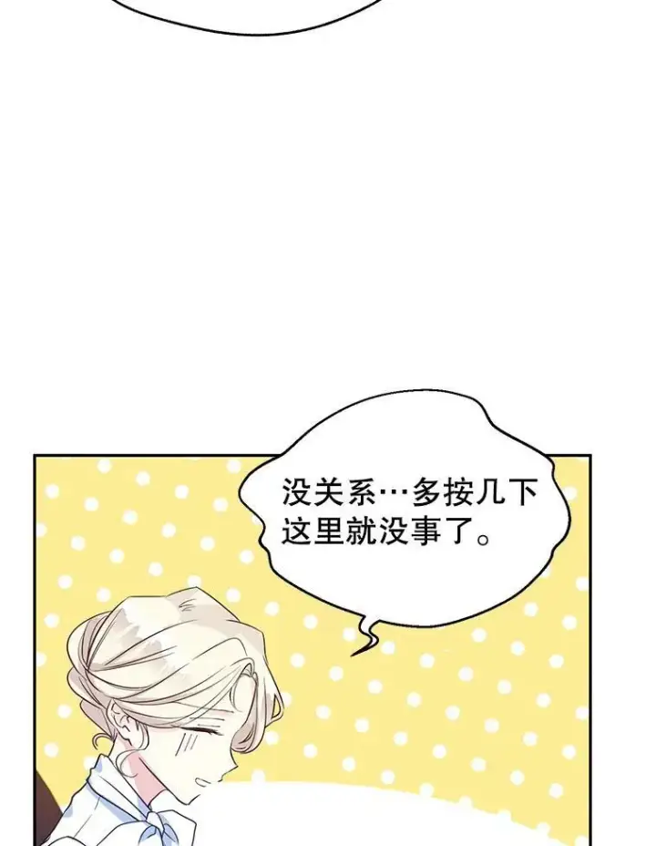 《让我们转变剧情风格》12.消化不良图17