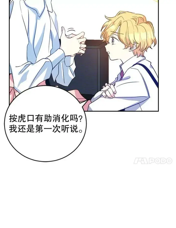 《让我们转变剧情风格》12.消化不良图18