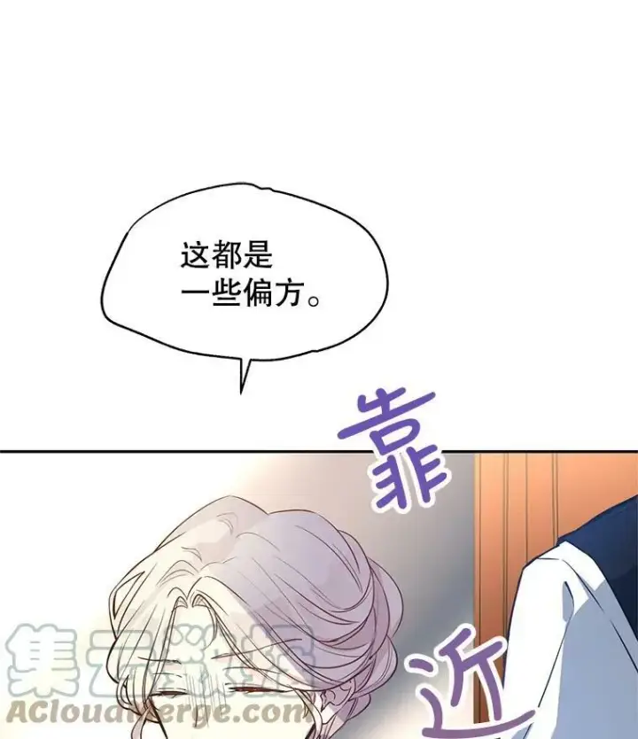 《让我们转变剧情风格》12.消化不良图19