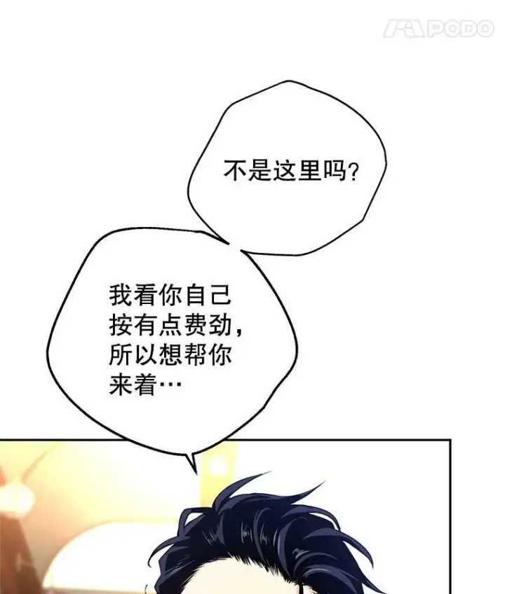 《让我们转变剧情风格》12.消化不良图26