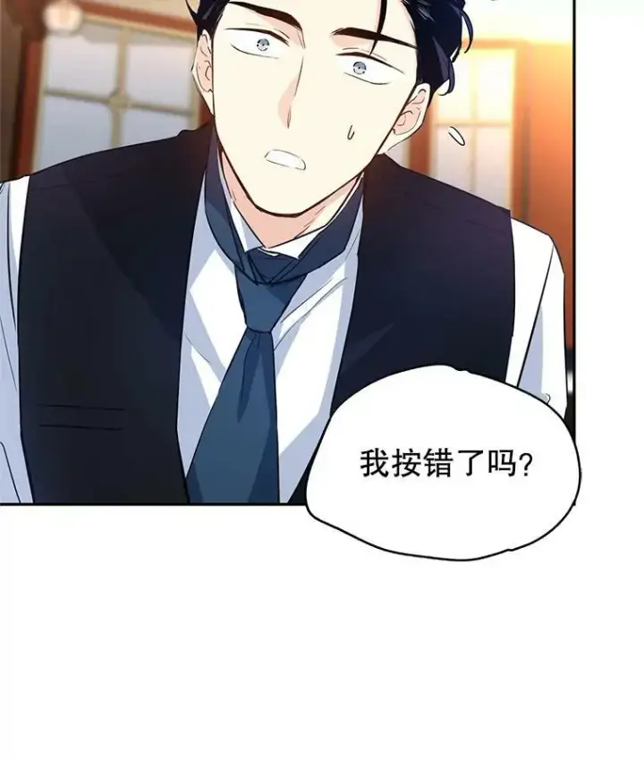 《让我们转变剧情风格》12.消化不良图27