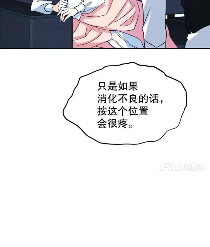 《让我们转变剧情风格》12.消化不良图29