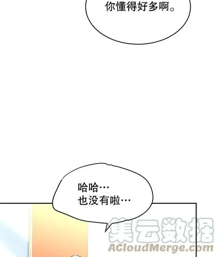 《让我们转变剧情风格》12.消化不良图31