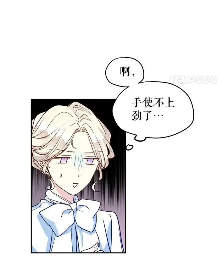 《让我们转变剧情风格》12.消化不良图33