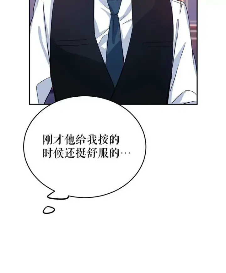 《让我们转变剧情风格》12.消化不良图35