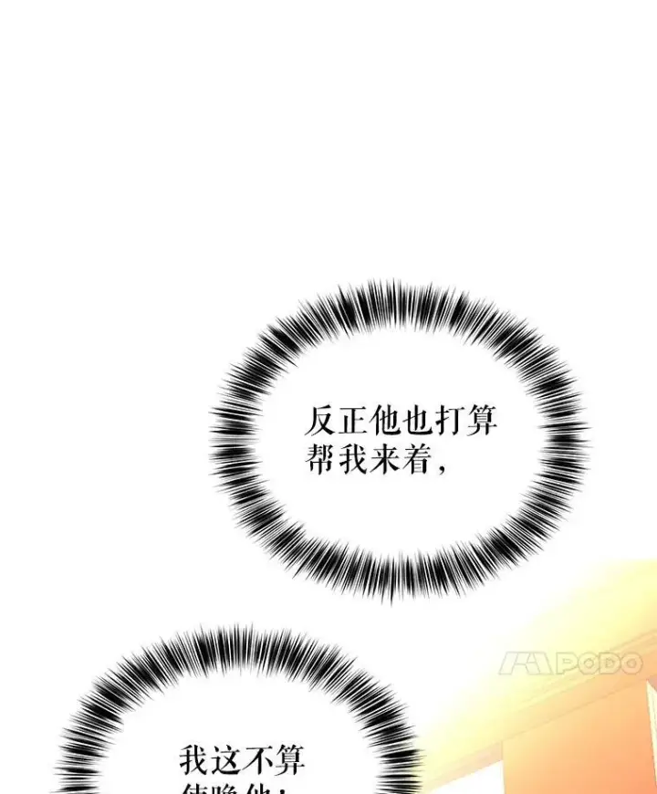 《让我们转变剧情风格》12.消化不良图36
