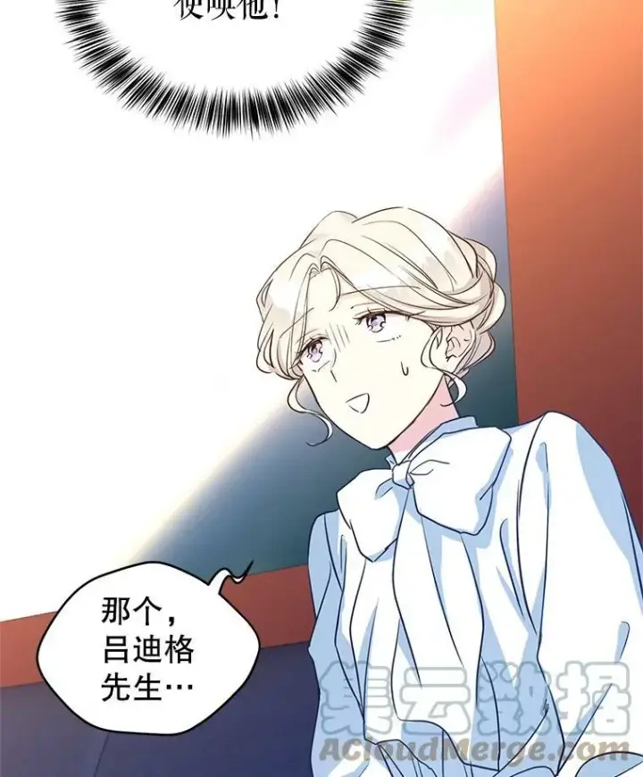《让我们转变剧情风格》12.消化不良图37