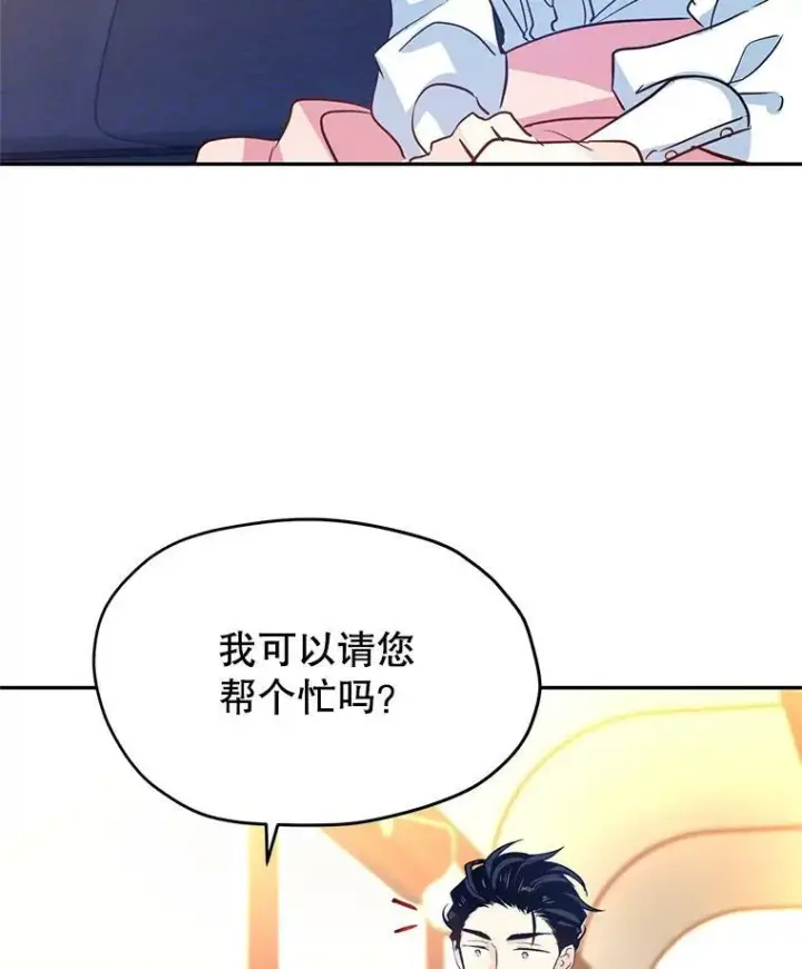 《让我们转变剧情风格》12.消化不良图38