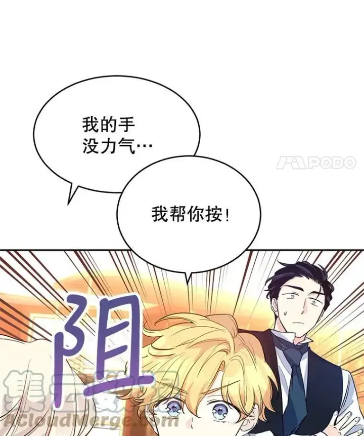 《让我们转变剧情风格》12.消化不良图40