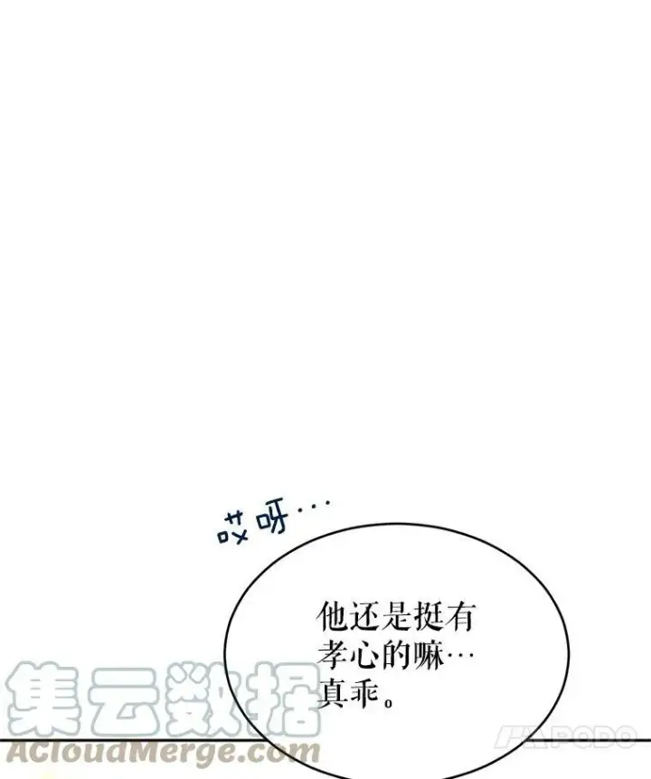 《让我们转变剧情风格》12.消化不良图43