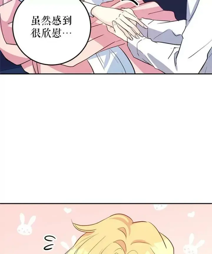 《让我们转变剧情风格》12.消化不良图45