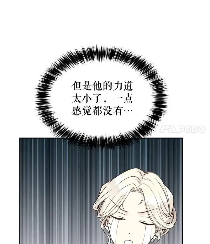 《让我们转变剧情风格》12.消化不良图47