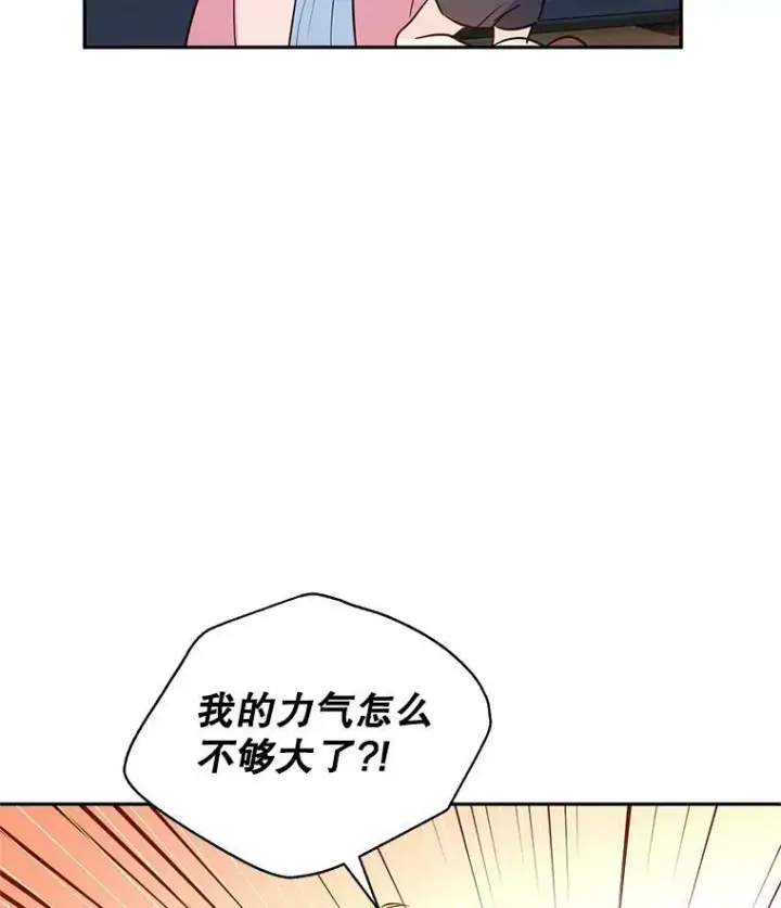 《让我们转变剧情风格》12.消化不良图50
