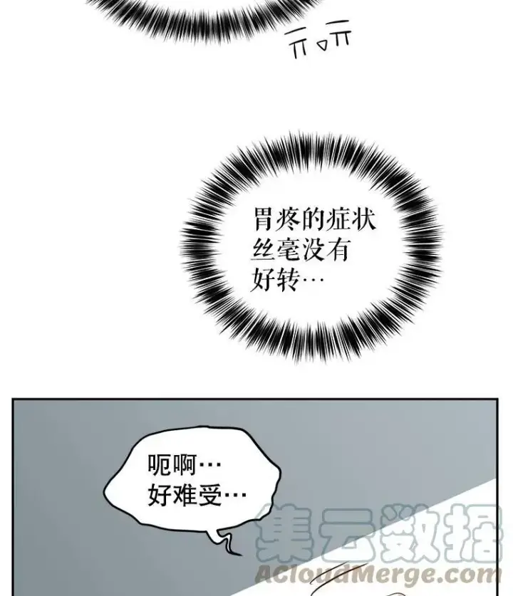 《让我们转变剧情风格》12.消化不良图52