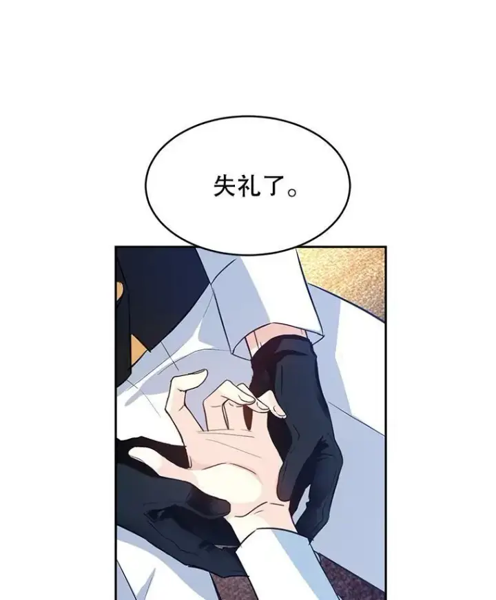 《让我们转变剧情风格》12.消化不良图57