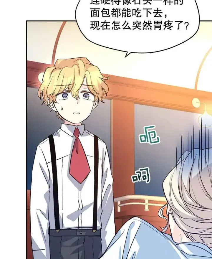 《让我们转变剧情风格》12.消化不良图6