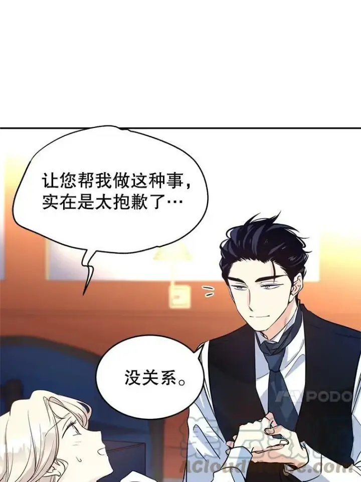 《让我们转变剧情风格》12.消化不良图61