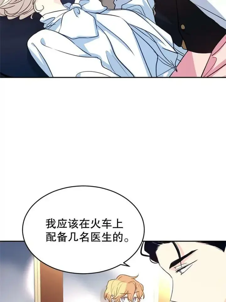 《让我们转变剧情风格》12.消化不良图62