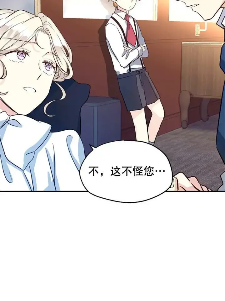 《让我们转变剧情风格》12.消化不良图63