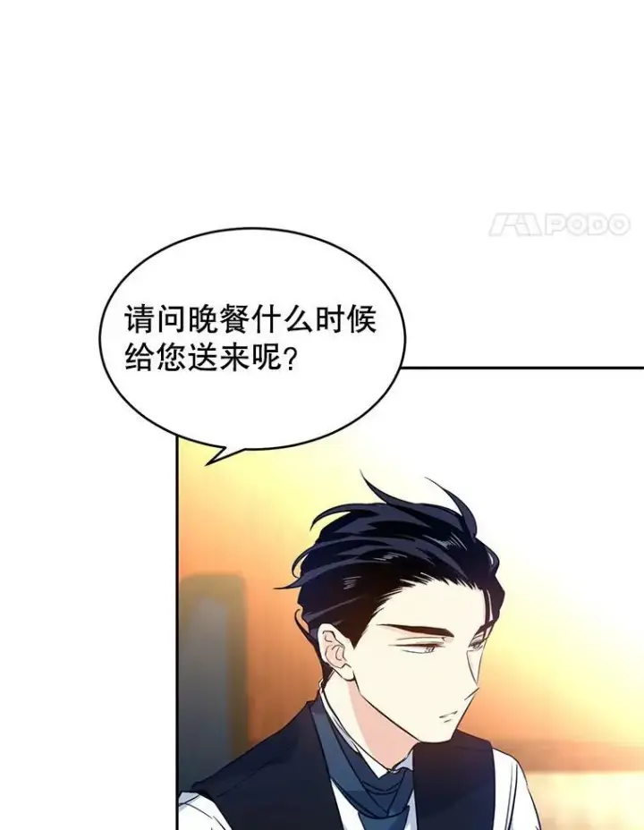 《让我们转变剧情风格》12.消化不良图68