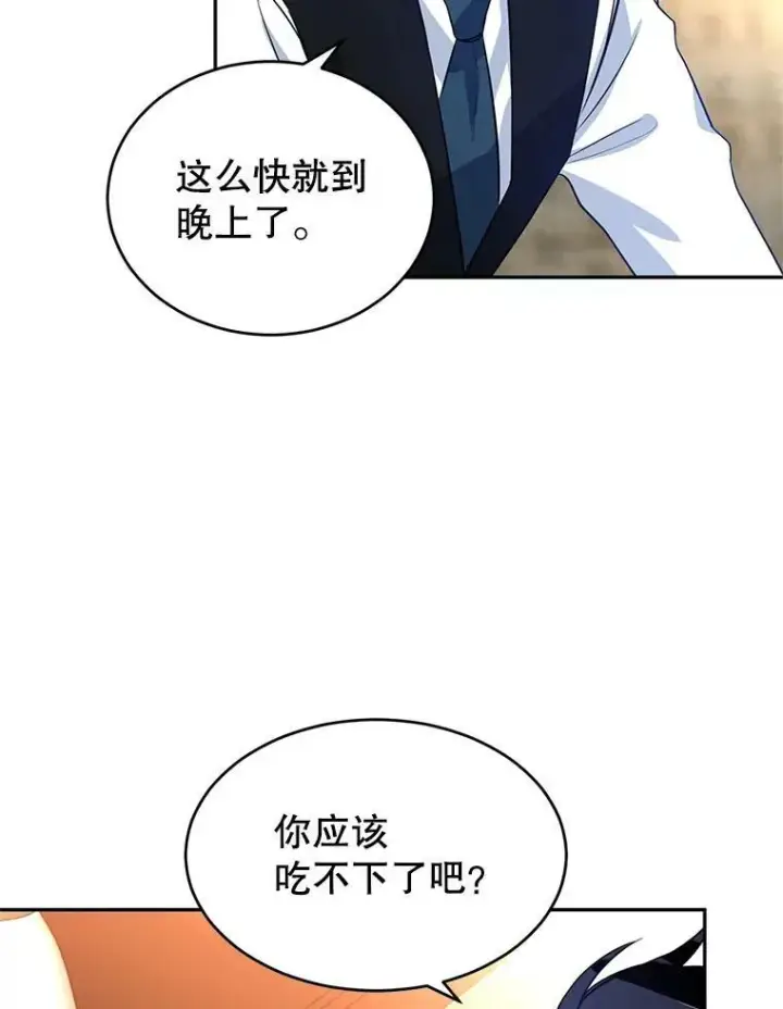 《让我们转变剧情风格》12.消化不良图69