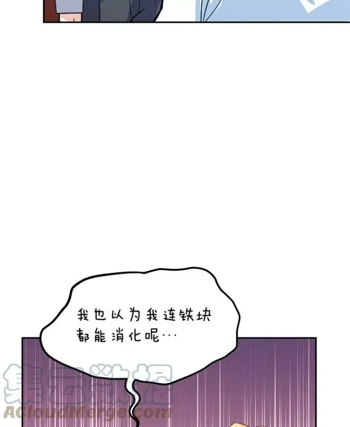 《让我们转变剧情风格》12.消化不良图7