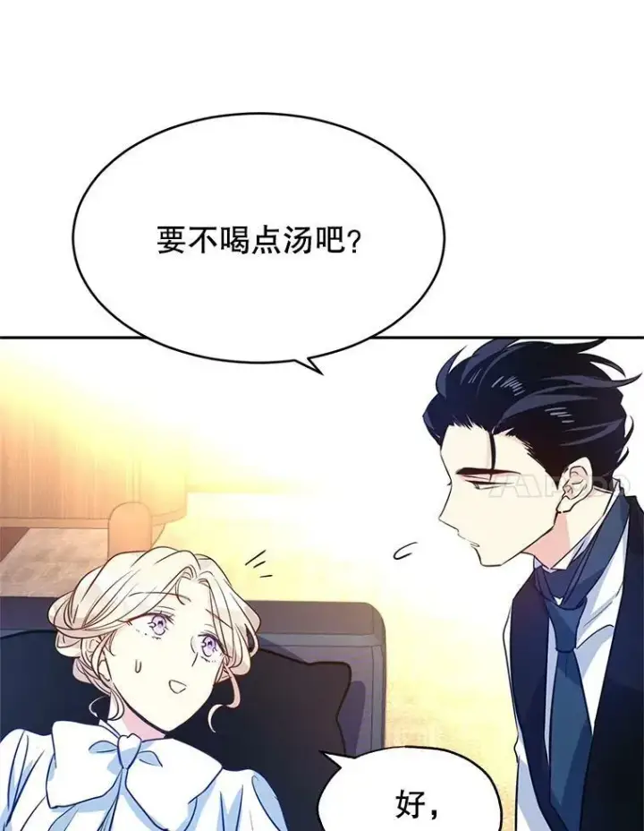 《让我们转变剧情风格》12.消化不良图71