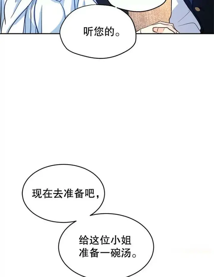 《让我们转变剧情风格》12.消化不良图72