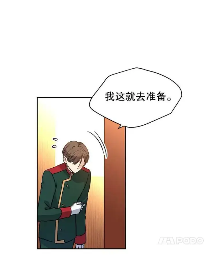 《让我们转变剧情风格》12.消化不良图74