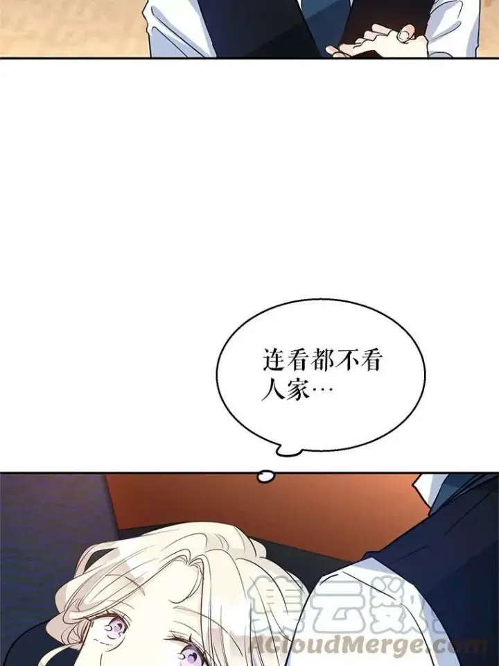 《让我们转变剧情风格》12.消化不良图76