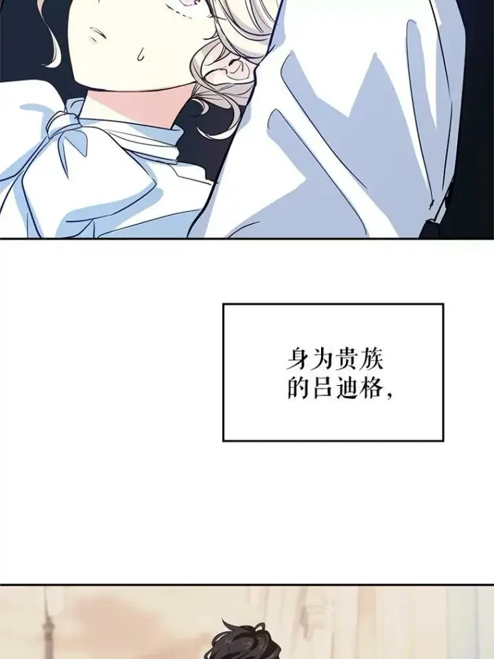 《让我们转变剧情风格》12.消化不良图77