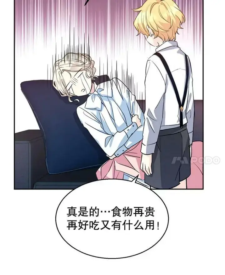《让我们转变剧情风格》12.消化不良图8