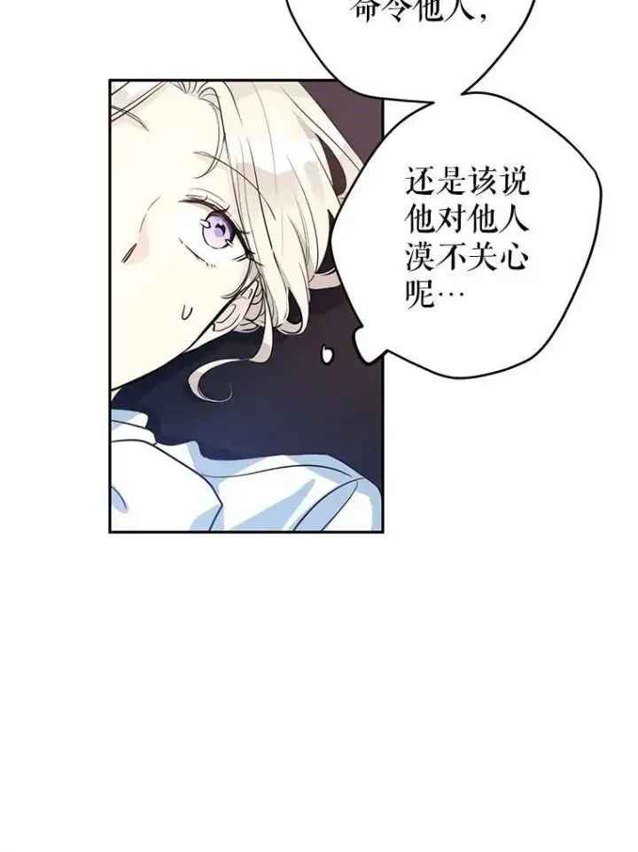 《让我们转变剧情风格》12.消化不良图80