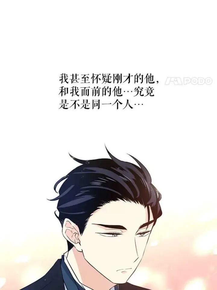 《让我们转变剧情风格》12.消化不良图81