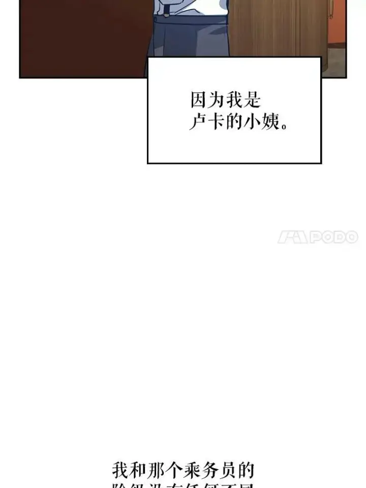 《让我们转变剧情风格》12.消化不良图84
