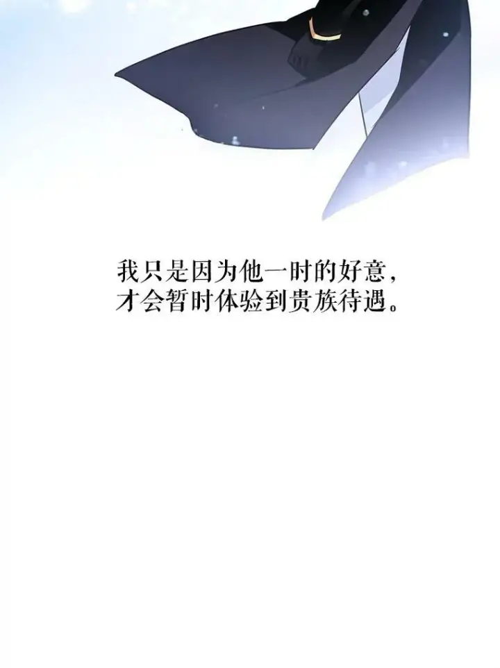 《让我们转变剧情风格》12.消化不良图86