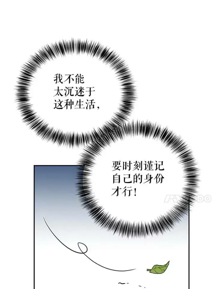 《让我们转变剧情风格》12.消化不良图87