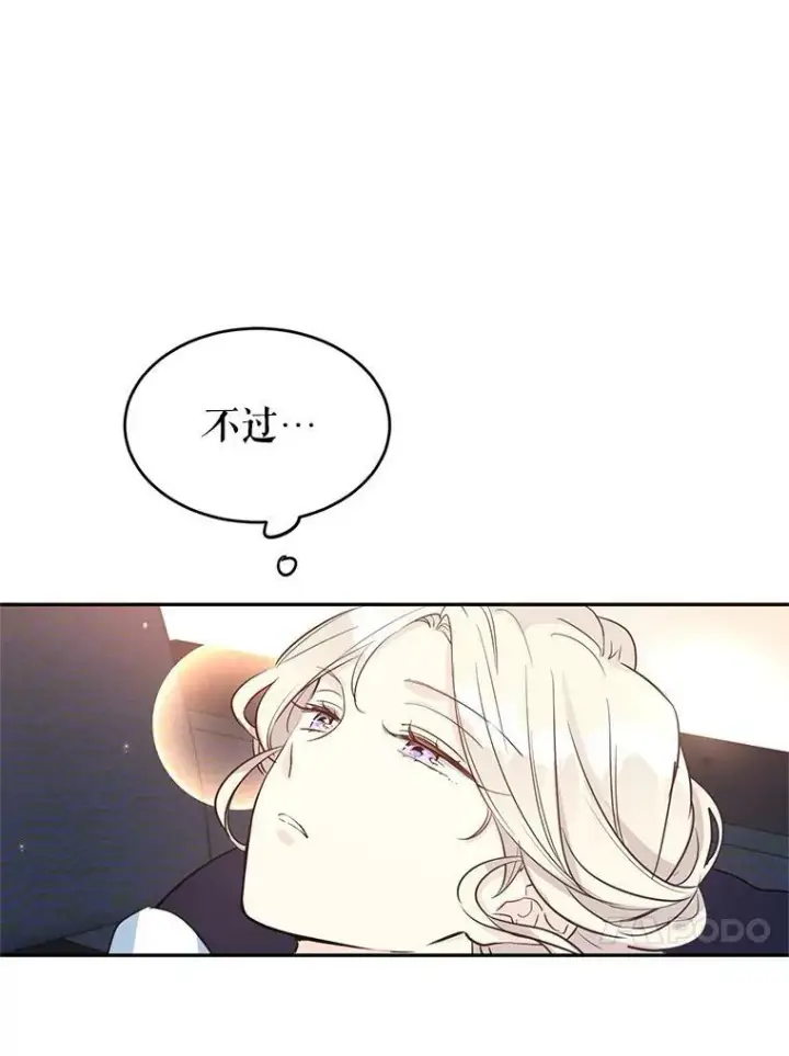 《让我们转变剧情风格》12.消化不良图90