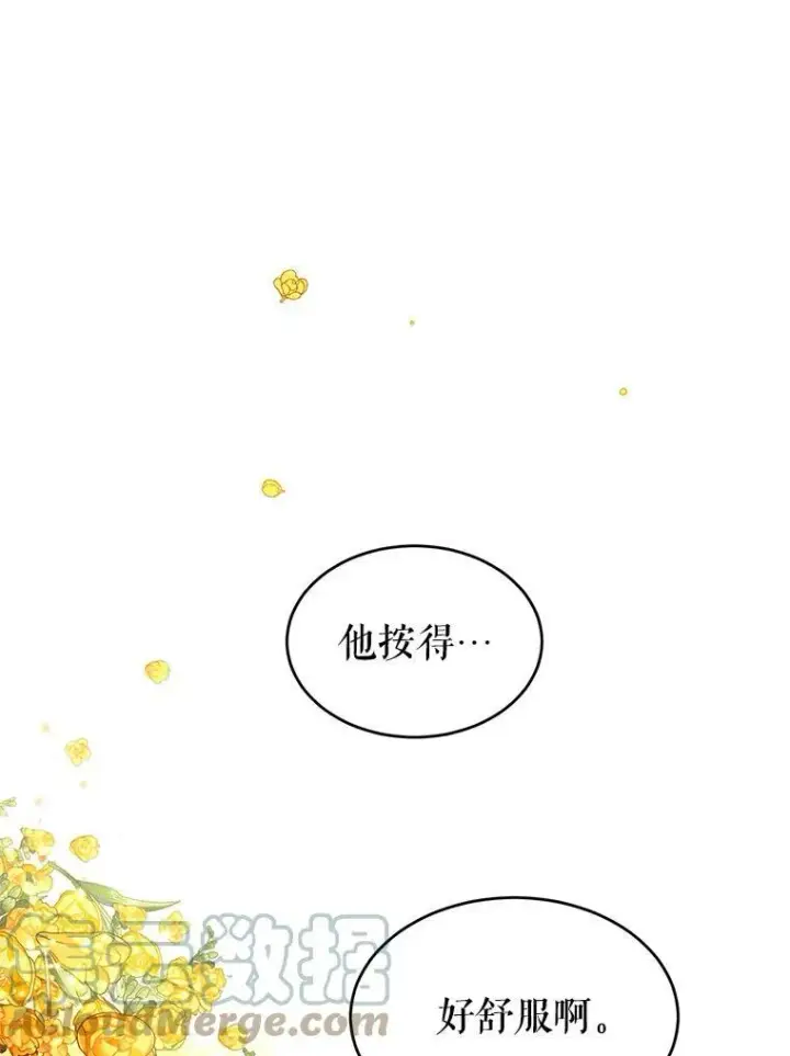 《让我们转变剧情风格》12.消化不良图91