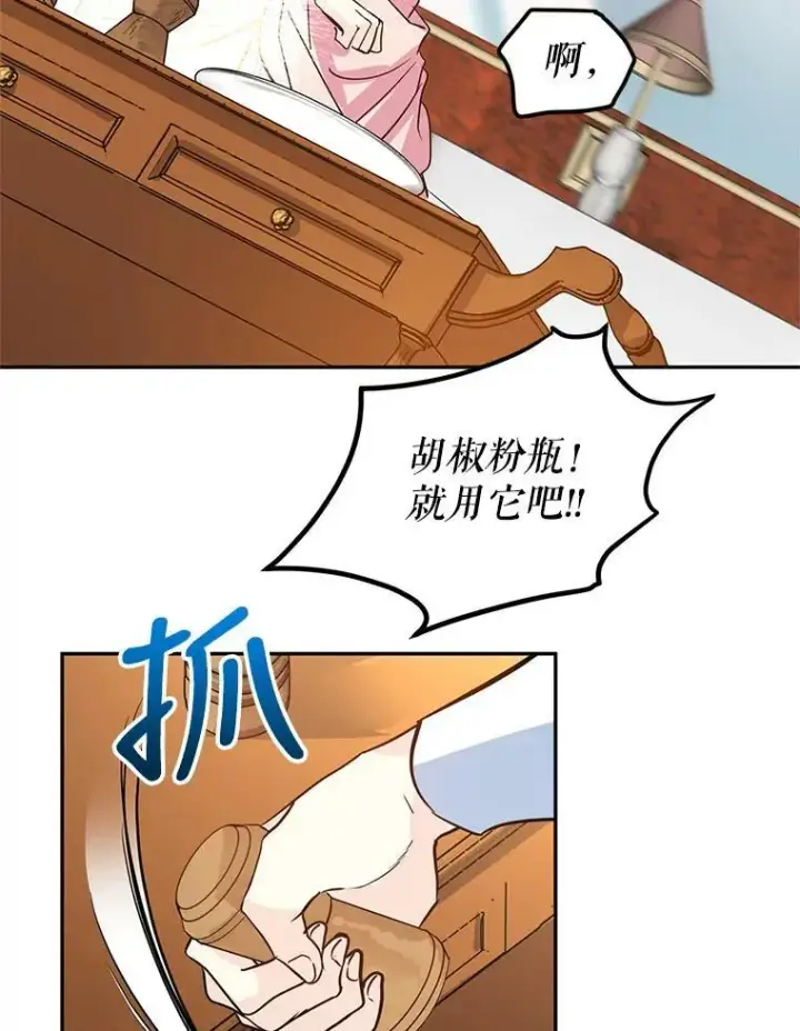 《让我们转变剧情风格》13.杀手登场图96