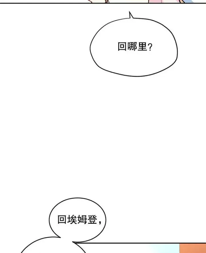 《让我们转变剧情风格》14.小姨，你回去吧图30