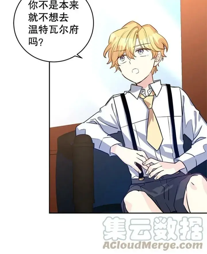 《让我们转变剧情风格》14.小姨，你回去吧图31